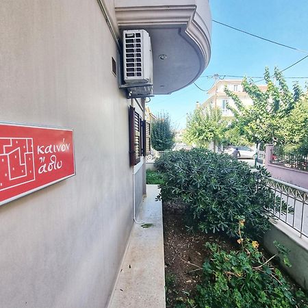 Kainon Asti Apartment Lefkada City Ngoại thất bức ảnh